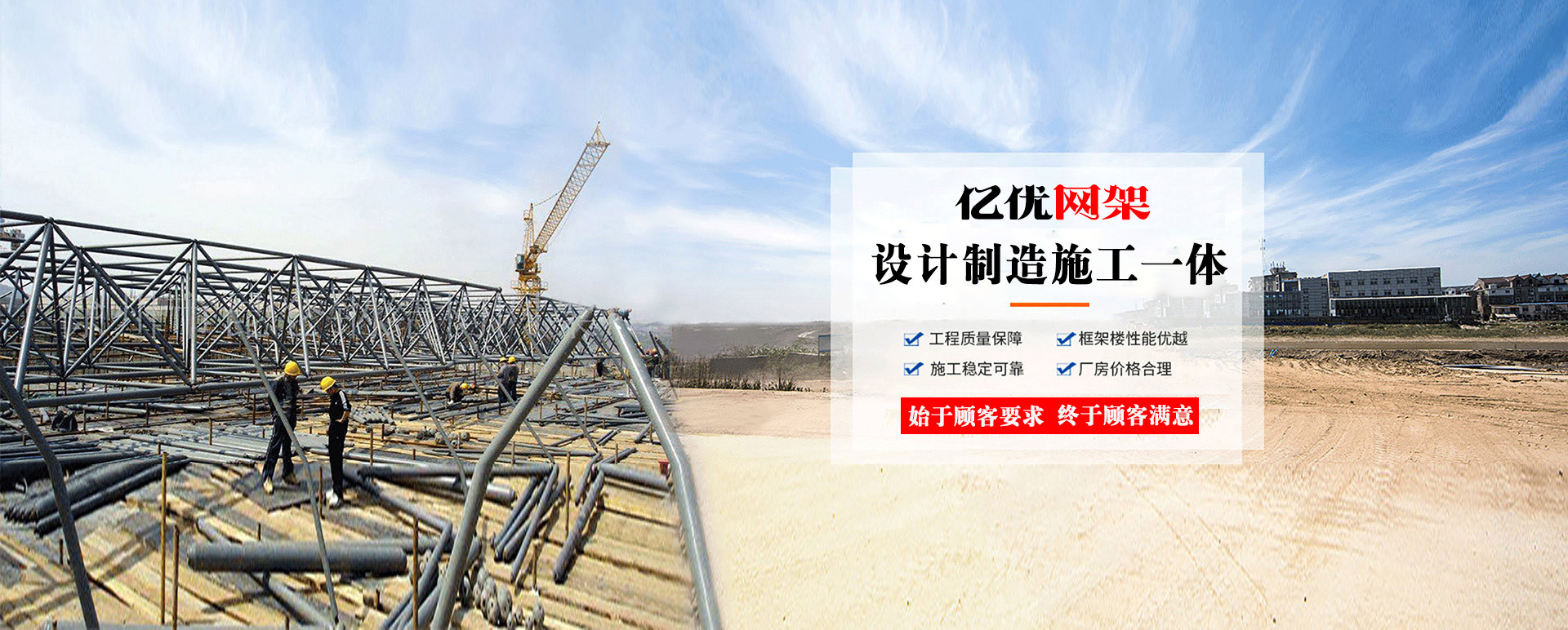 聊城定制您的网架专属解决方案